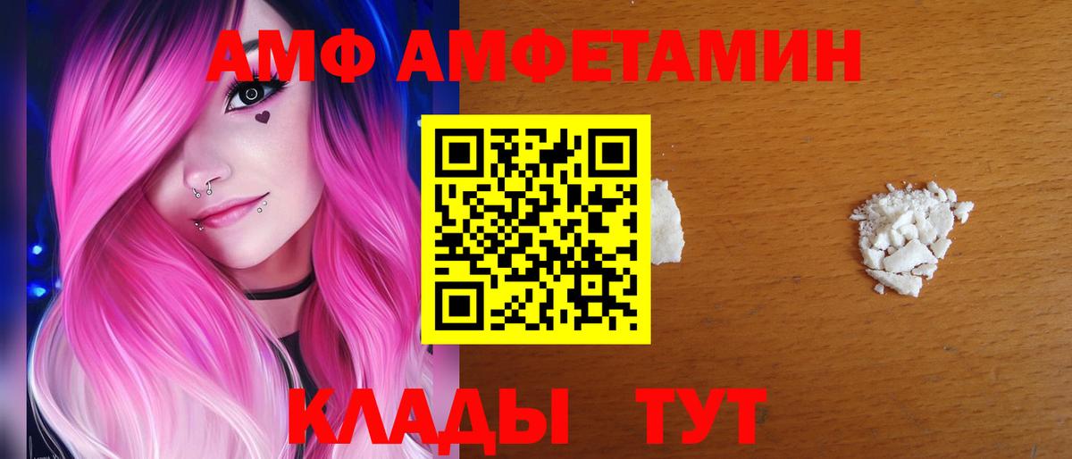 Амфетамин 97% Кстово