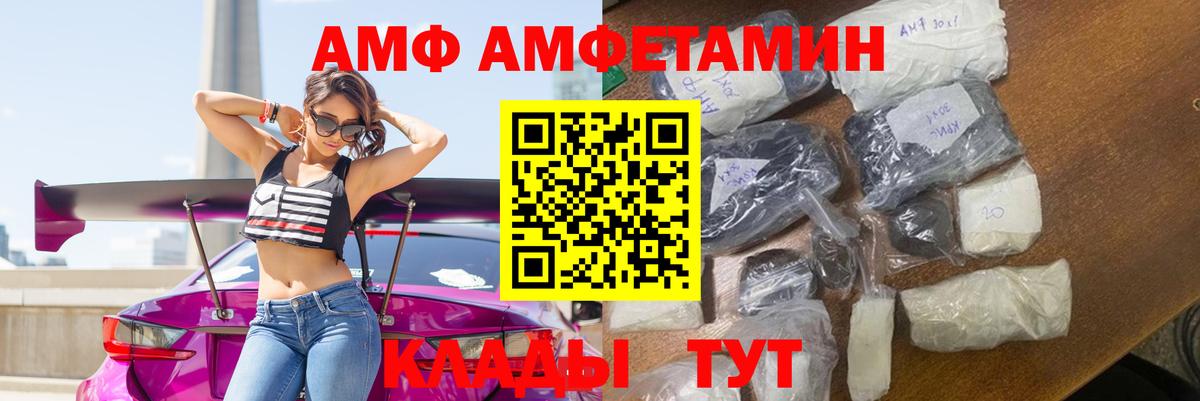 Амфетамин Premium  Кстово 