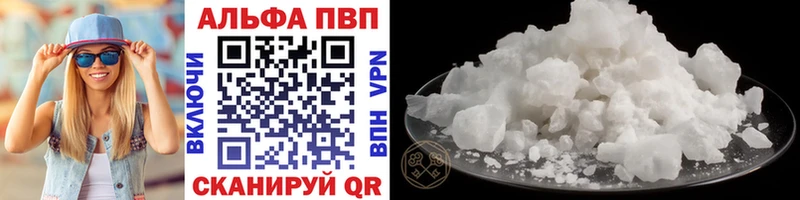 купить   Кстово  APVP Соль 
