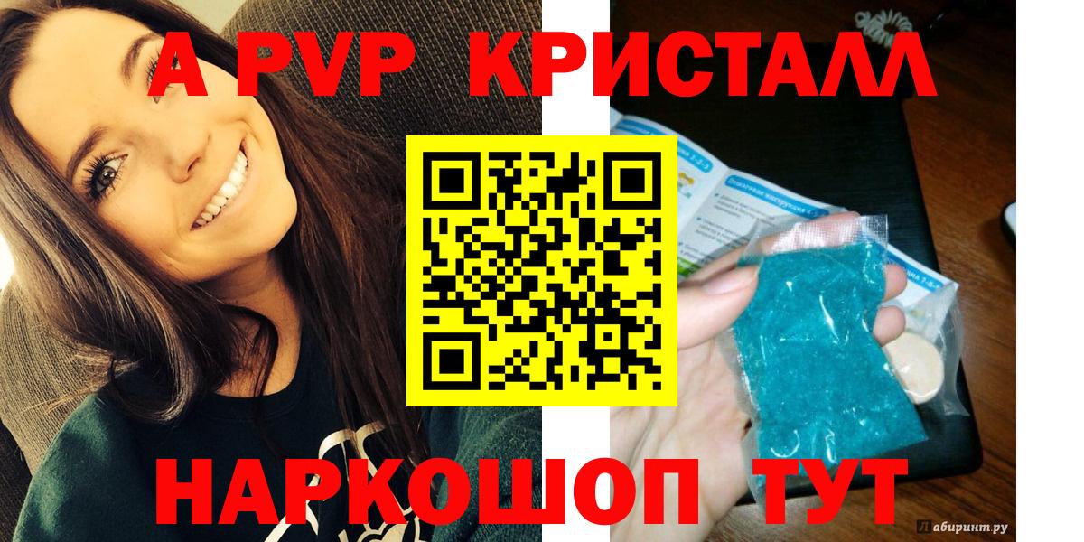 Alpha PVP  A-PVP крисы CK  APVP Crystall  Кстово  Alfa_PVP мука 