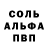 Амфетамин 98% Alexandr74al: