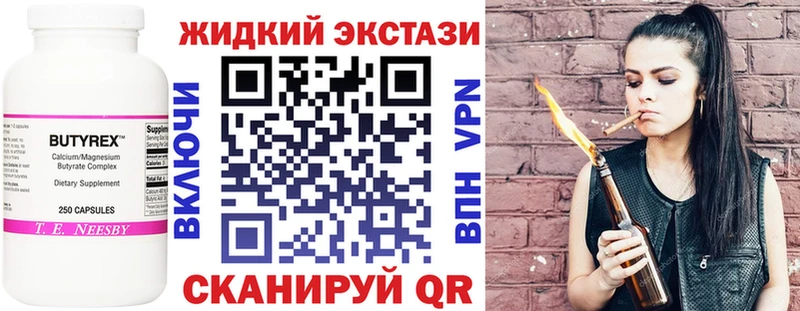 Бутират 99%  Кстово 