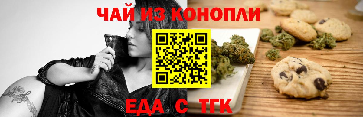 Кстово  Печенье с ТГК конопля  Вход с VPN 