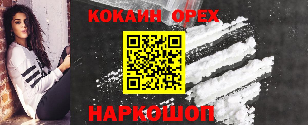 Cocaine 98%  Кокаин VHQ  Вход с VPN  Кокаин  Кстово 