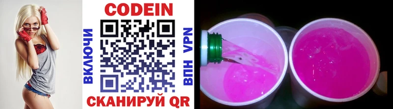 Кодеиновый сироп Lean Purple Drank  Кстово 