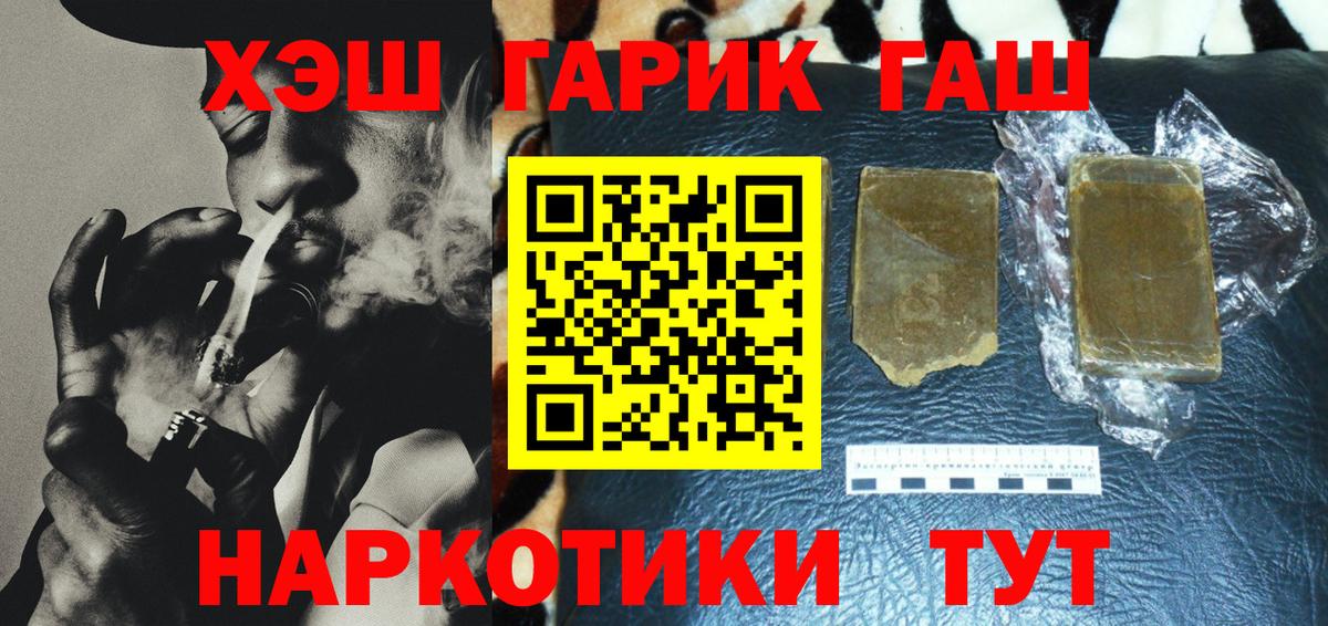 ГАШИШ гарик  ГАШ гашик  Кстово  Вход с VPN 