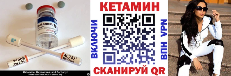 Кетамин VHQ Кстово
