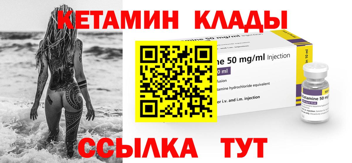 Кетамин ketamine  Кстово  Кетамин ketamine 