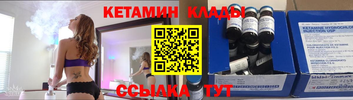 КЕТАМИН ketamine Кстово