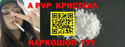 apvp Апрелевка