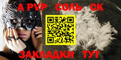a pvp Берёзовский
