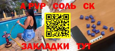 spice Апшеронск