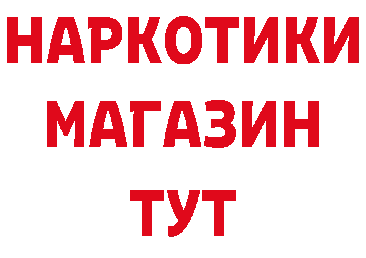 ГАШИШ Изолятор вход дарк нет ссылка на мегу Кстово