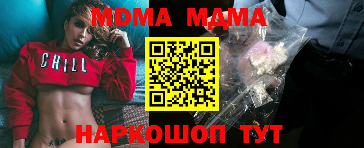 МДМА VHQ  MDMA молли  Вход с VPN  MDMA  Кстово 