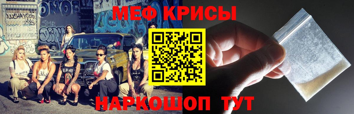 MEGA онион  Вход с VPN  Мефедрон  МЕФ мука  МЕФ  Кстово  МЕФ кристаллы 