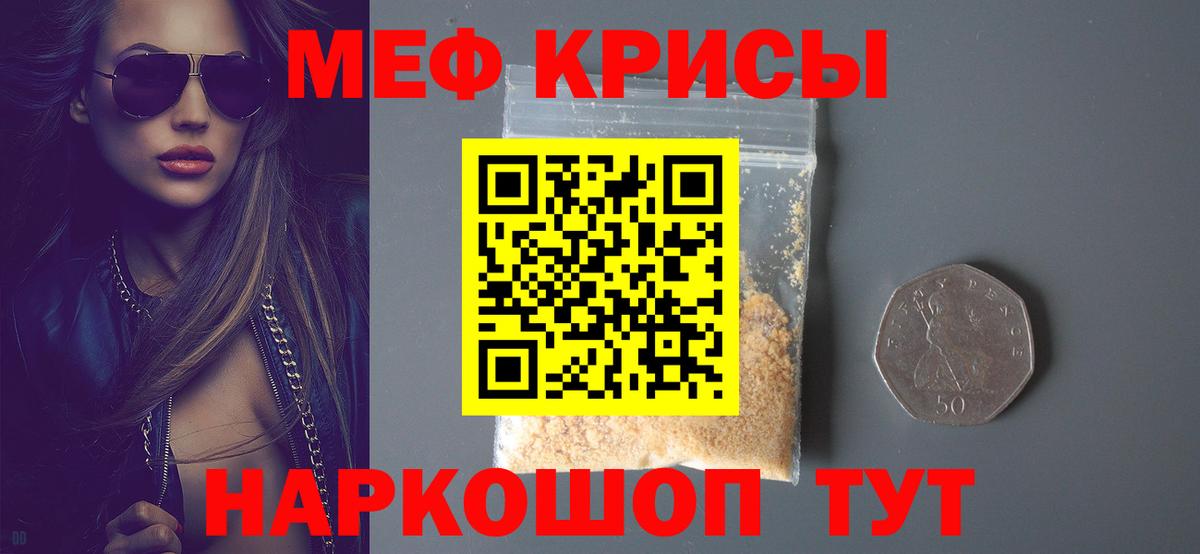 МЯУ-МЯУ  Кстово  где найти наркотики  МЕФ VHQ  МЯУ-МЯУ мука  Меф 