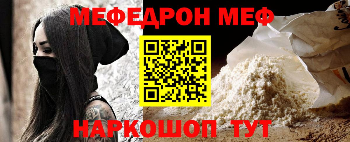 Меф  Кстово