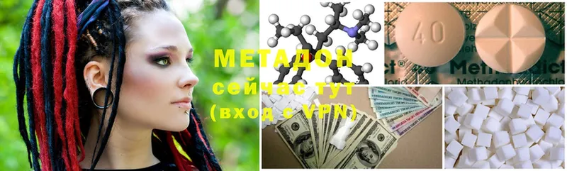 Метадон methadone  Кстово 