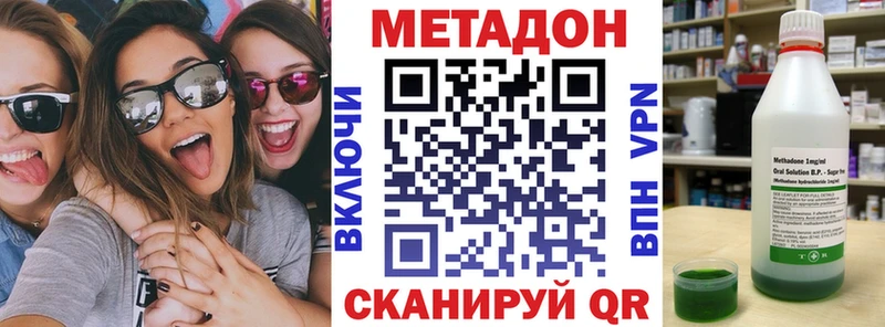 купить  цена  Кстово  Метадон VHQ 