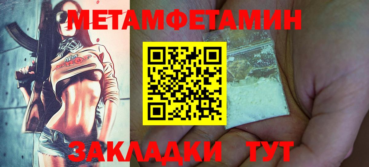Первитин Methamphetamine Кстово