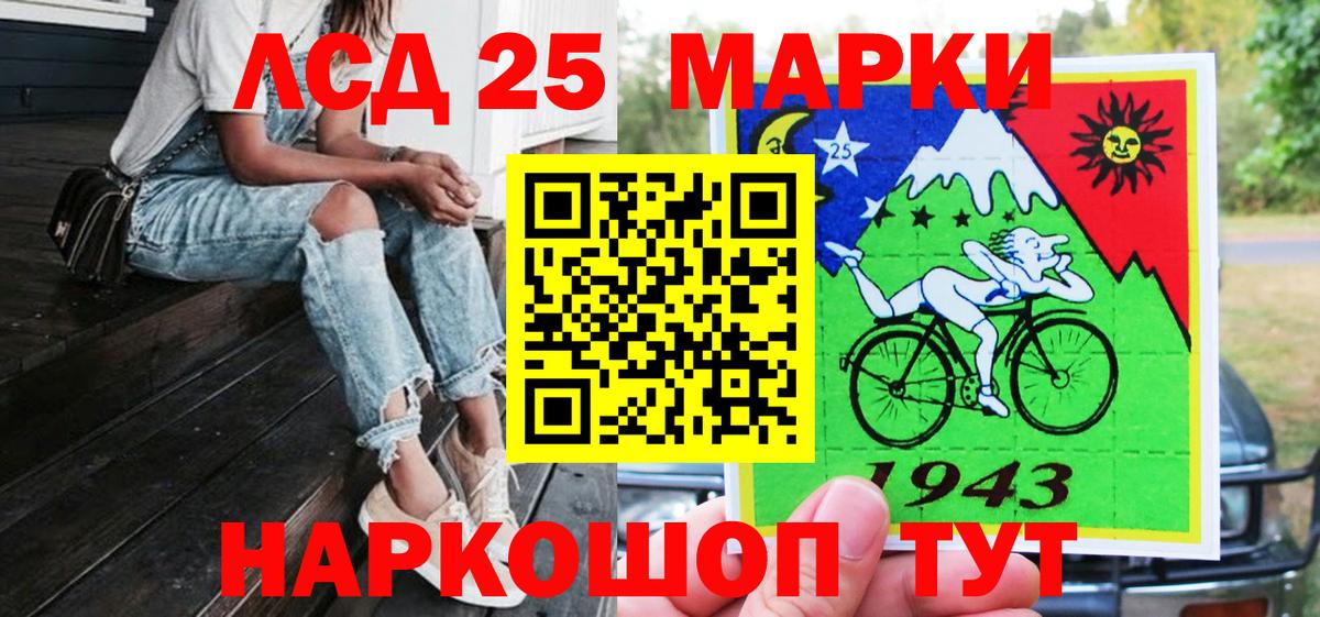 Марки 25I-NBOMe  Наркотические марки 1,8мг  Вход с VPN  Наркотические марки 1,8мг  Кстово 