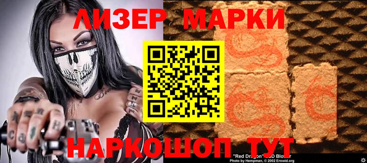 Марки NBOMe 1,8мг Кстово
