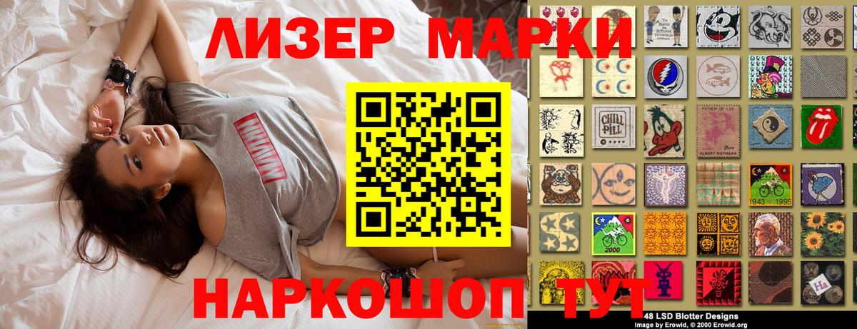 Марки NBOMe 1500мкг  Марки NBOMe 1500мкг  Марки N-bome  Кстово 