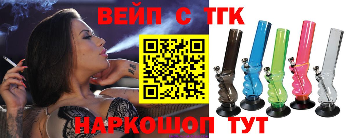 Дистиллят ТГК Wax  где продают наркотики  Кстово  Вход с VPN 