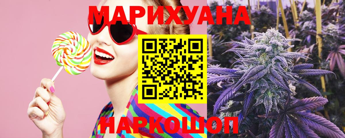 Шишки марихуана план  Бошки марихуана тримм  МАРИХУАНА White Widow  Канабис OG Kush  Вход с VPN  Кстово 
